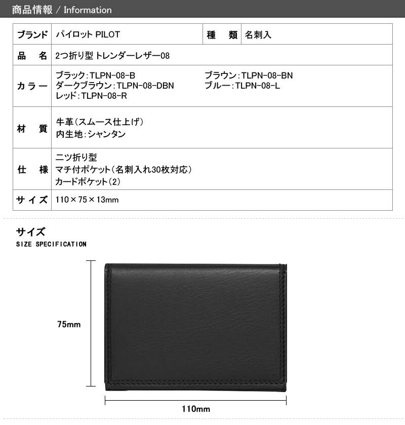 パイロット PILOT 名刺入れ 2つ折り型 トレンダーレザー08 牛革