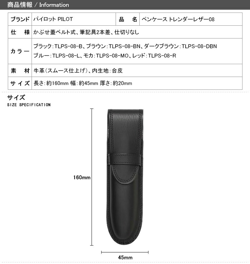 パイロット PILOT ペンケース トレンダーレザーシース 牛革 2本用 08