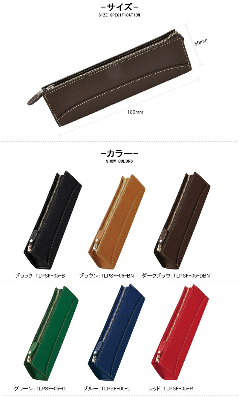 トレンダーレザー パイロット PILOT ペンケース ソフト筆入05 型押し