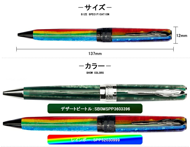 ピナイダー Pineider 高級ボールペン LGB アルコ デザートビートル