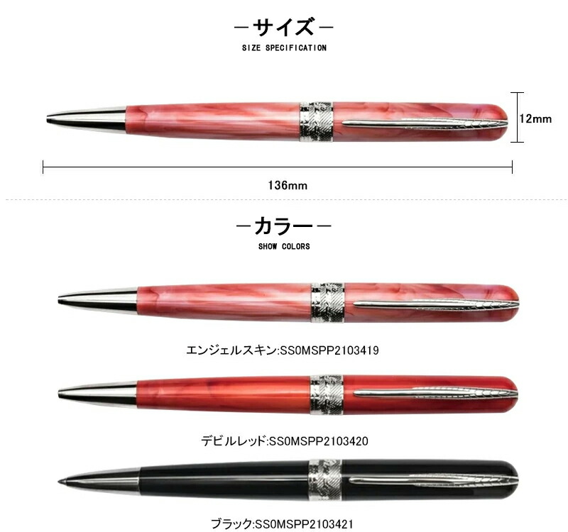 ピナイダー　Pineider　ボールペン　アバターUR　エンジェルスキン　人気色 ピナイダー Pineider Avatar ボールペン アバター UR 全6色 : You