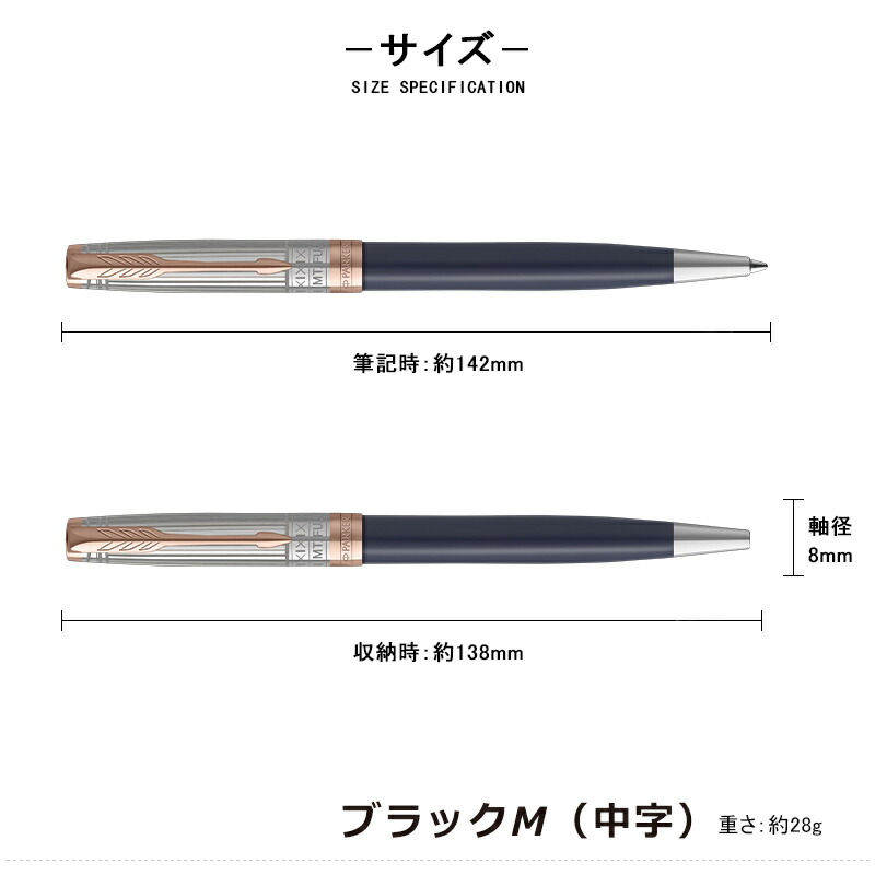 ソネット パーカー PARKER ボールペン ジャーニー スペシャル