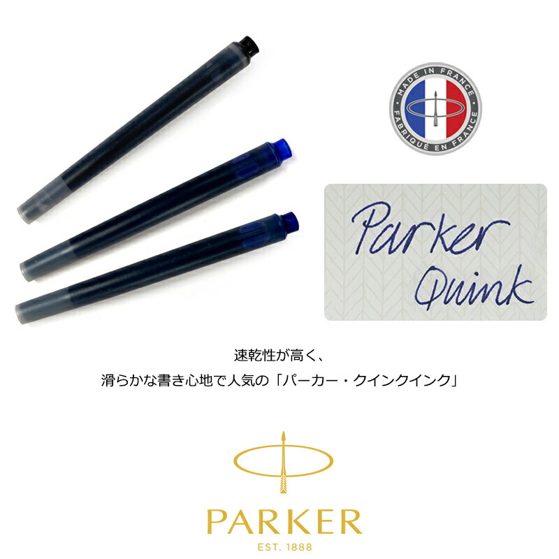 Parker ゴールド 万年筆 インクカートリッジ付き 楽天市場】【4日20時~3h限定☆10％OFFクーポン☆】パーカー