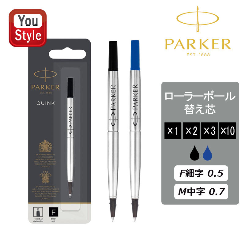 PARKER（パーカー） ローラーボール替え芯 レフィル リフィル 水性 F