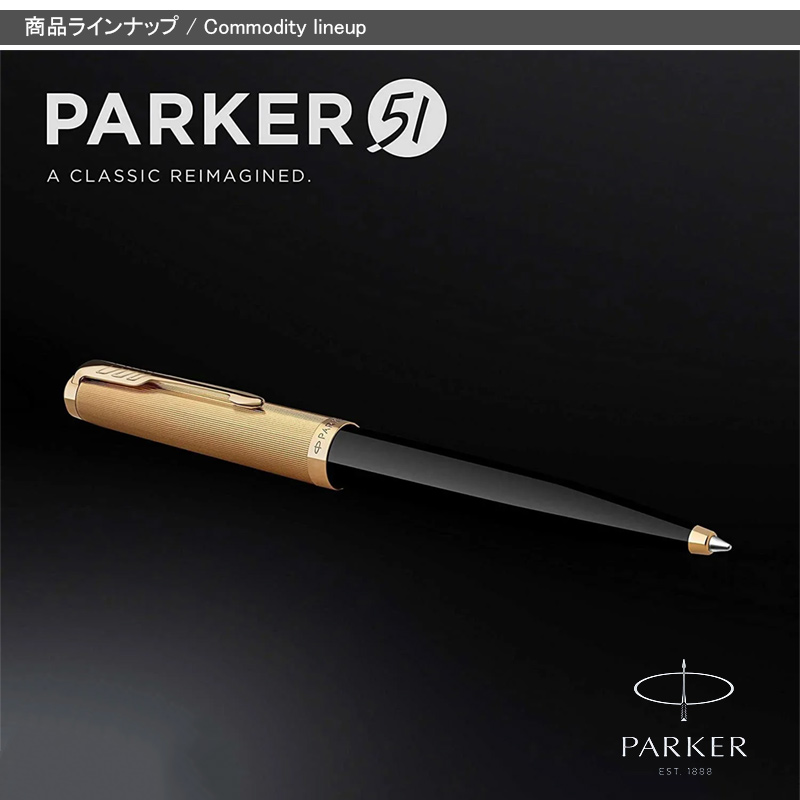 PARKER（パーカー） ボールペン パーカー51 プレミアムライン PARKER