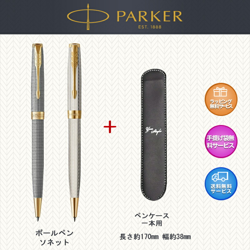 PARKER ボールペン シズレGTレザーケース付き PARKER ボールペン シズレGTレザーケース付き