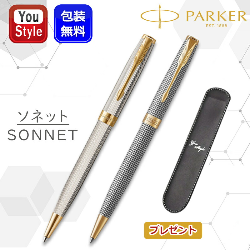 【廃盤】PARKER ソネット　プレミアム　シルバーシズレPGT 楽天市場】PARKER パーカー 万年筆 ソネット プレミアム