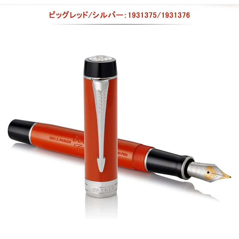 デュオフォールド パーカー クラシック センテニアル 万年筆 PARKER