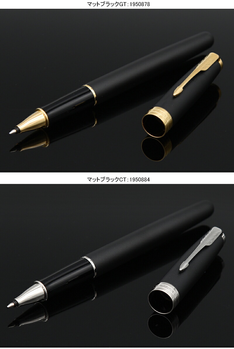 パーカー ソネット SONNET 2016 ローラーボール PARKER マットブラック