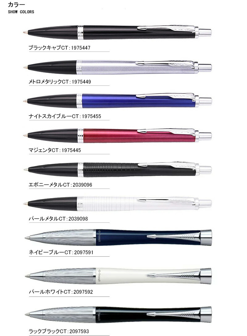 名入れ 人気定番 ボールペン パーカー Parker 9点ギフトセット アーバン Urban 名入り 名前入り 文房具 ギフト お祝い プレゼント 記念品