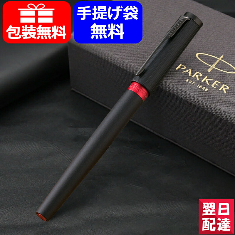 パーカー 5th 万年筆でもボールペンでもない第5の筆記モード インジェニュイティ PARKER 1975834 ギフト プレゼント 記念品 文房具  お祝い : pk-inbklmtct-f : You STYLE - 通販 - Yahoo!ショッピング