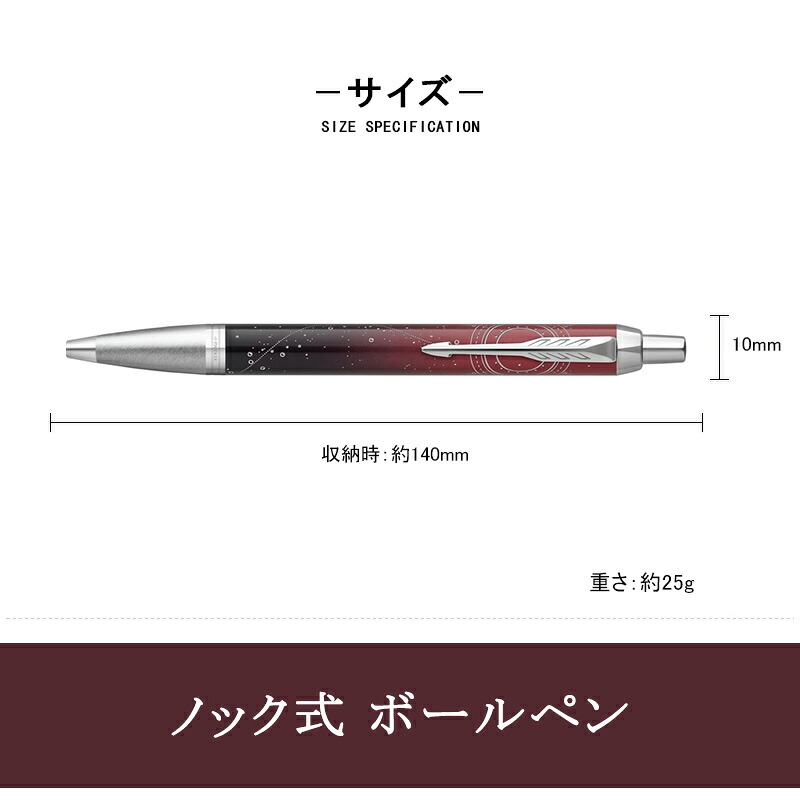 PARKER（パーカー） PARKER IM ＜The Last Frontier＞ ボールペン