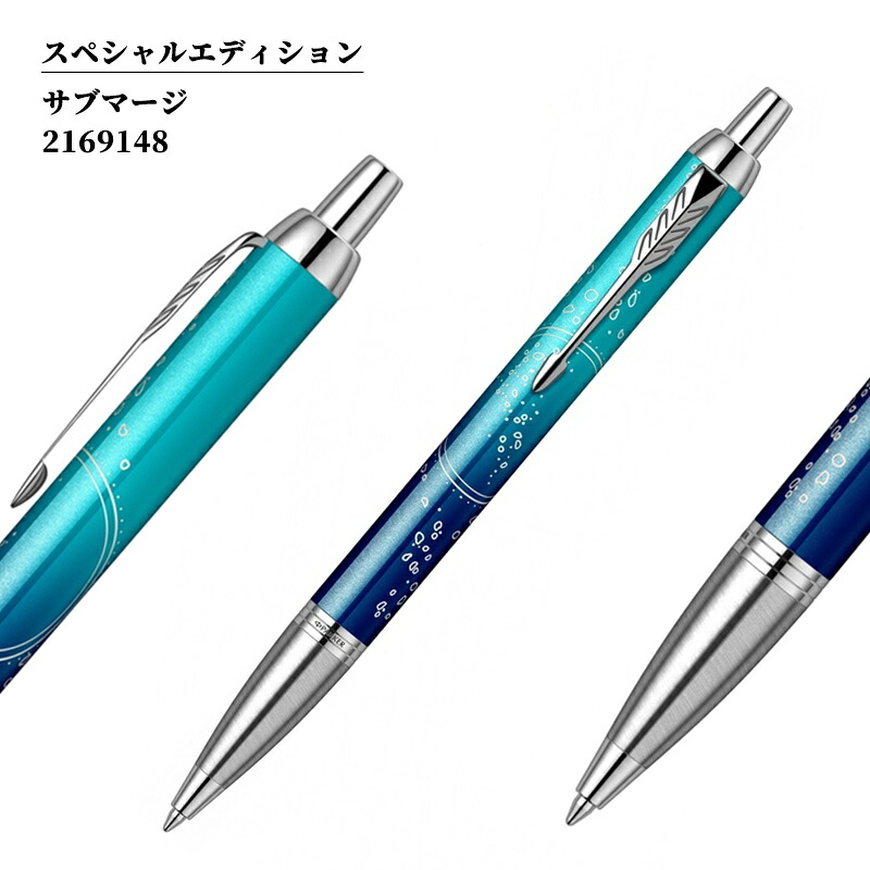 PARKER（パーカー） PARKER IM ＜The Last Frontier＞ ボールペン