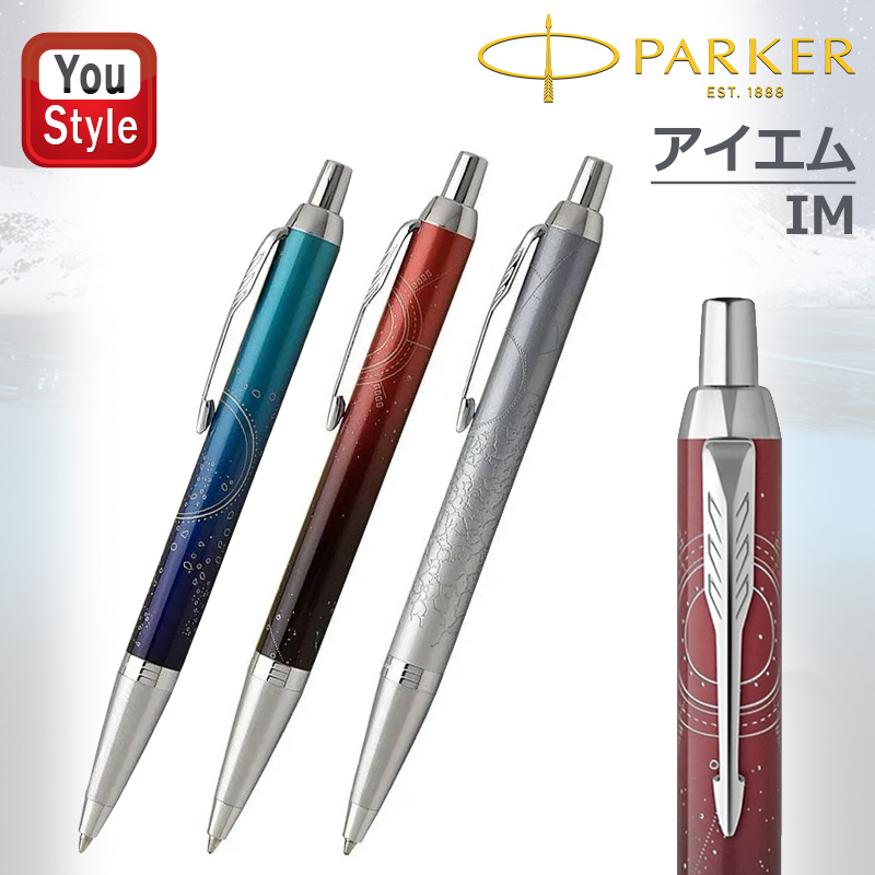 PARKER（パーカー） PARKER IM ＜The Last Frontier＞ ボールペン