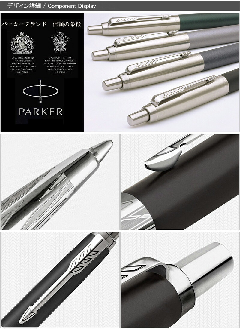 名入れ ボールペン パーカー Parker ジョッターxl ジョッター スペシャルエディション Jotter 記念品 プレゼント 名入り 文房具 お祝い お試し価格 名前入り ギフト