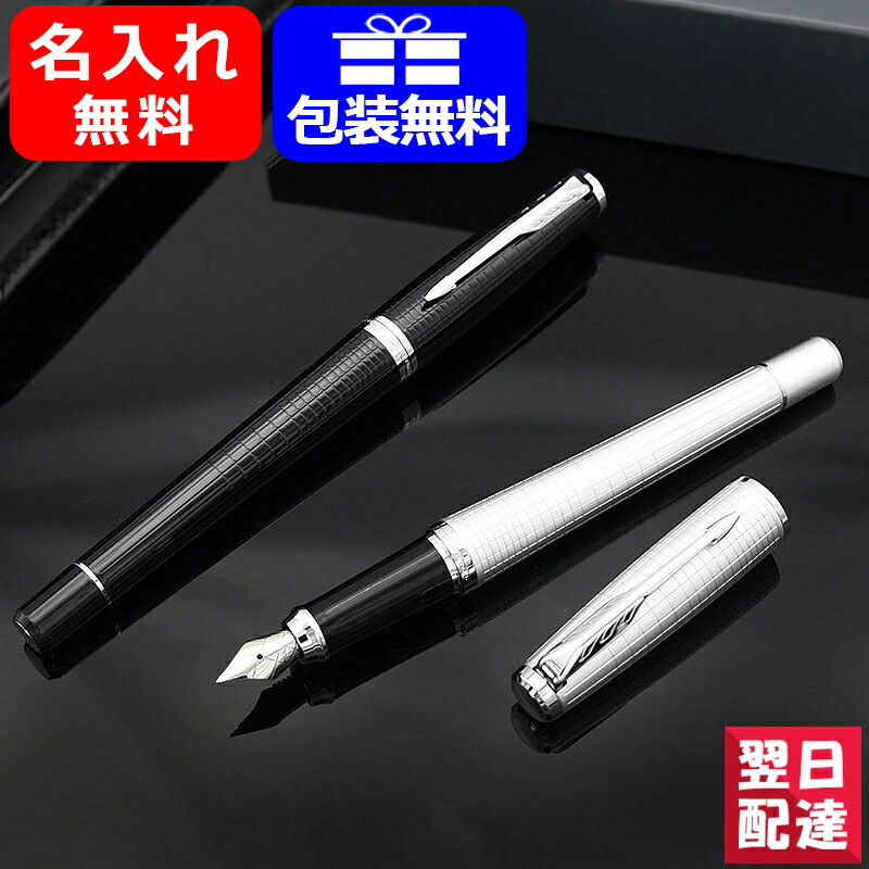 名入れ 万年筆 パーカー PARKER アーバン URBAN 新プレミアム 万年筆 CT エボニーメタル 2039095 /パールメタル  2039097 F 細字 :pk20390:You STYLE - 通販 - Yahoo!ショッピング