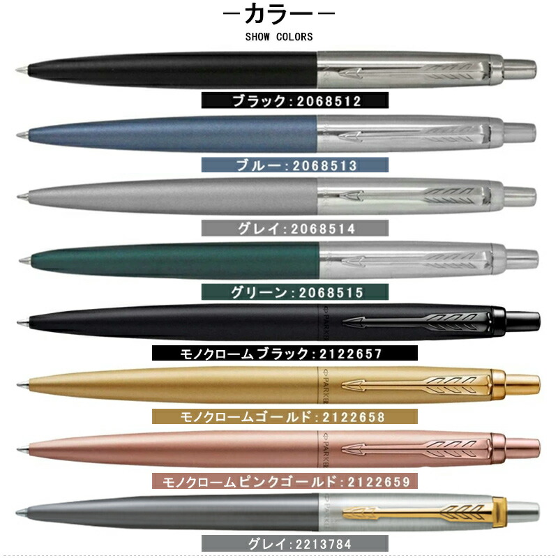 PARKER 名入れ パーカー ボールペン ジョッターXL JOTTER 専用