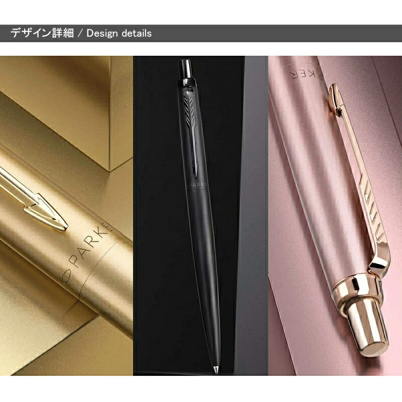 PARKER 名入れ パーカー ボールペン ジョッターXL JOTTER 専用