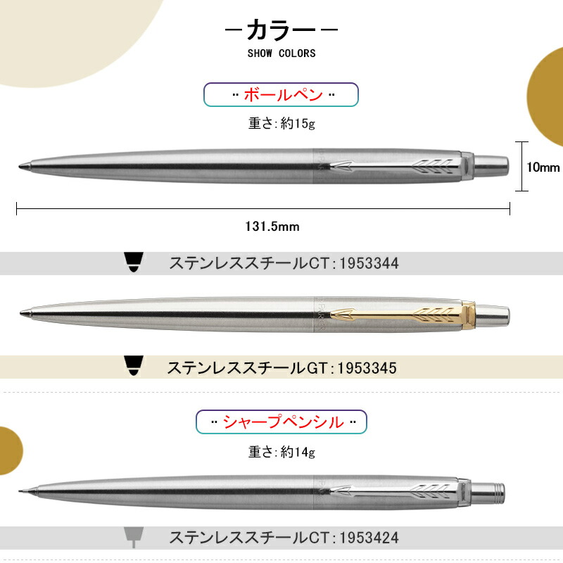 ジョッター 名入れ パーカー PARKER JOTTER ステンレススチール