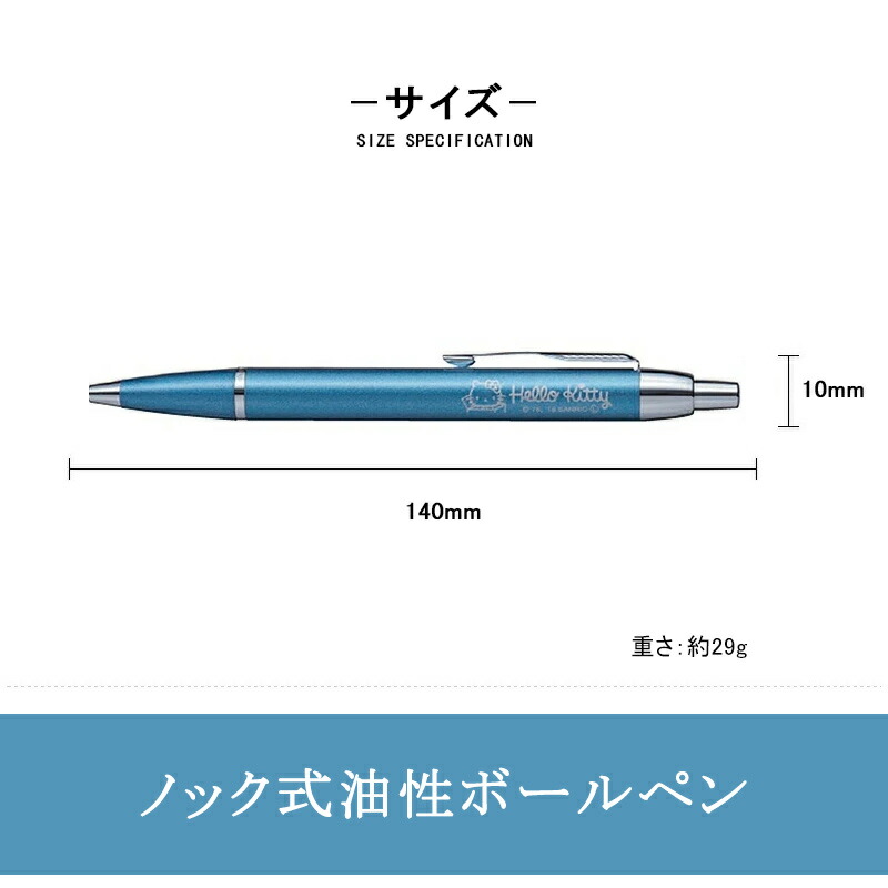 PARKER（パーカー） ボールペン アイエム IM PARKER 中字M ハロー