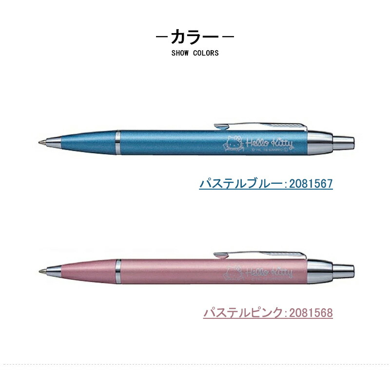 PARKER（パーカー） ボールペン アイエム IM PARKER 中字M ハロー