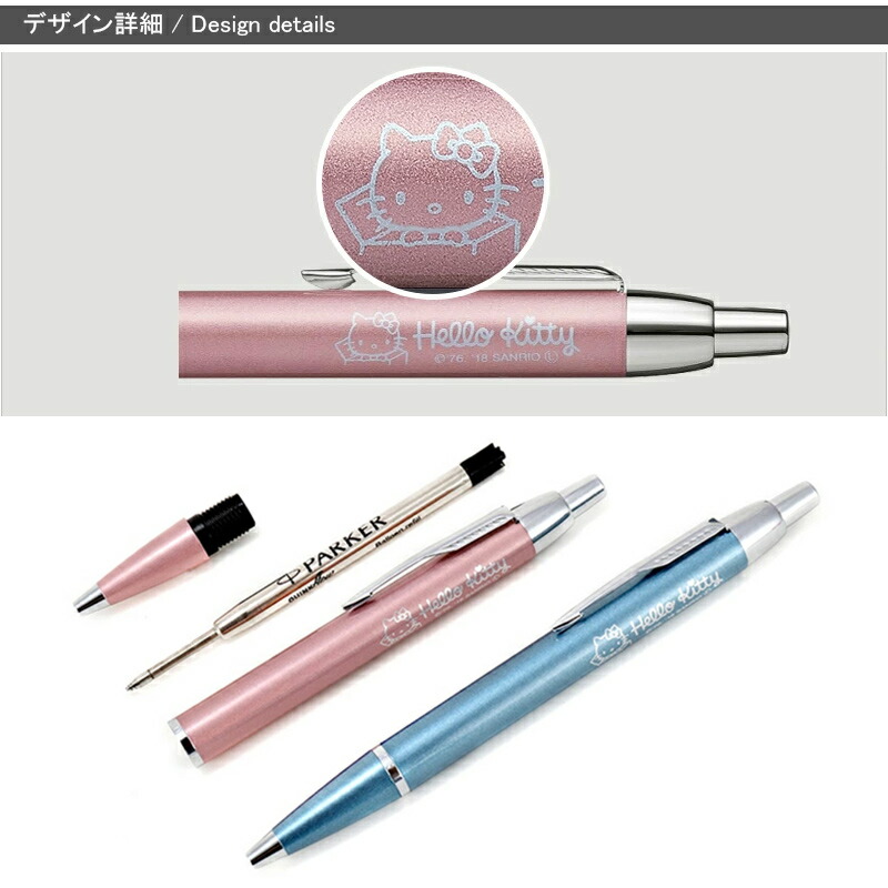 PARKER（パーカー） ボールペン アイエム IM PARKER 中字M ハロー