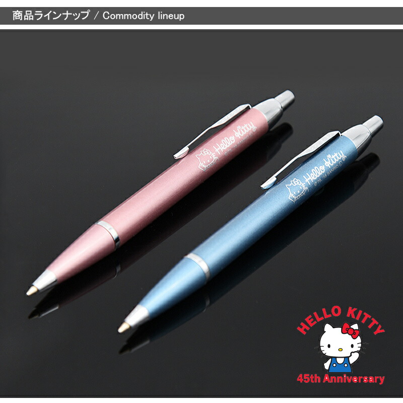 PARKER（パーカー） ボールペン アイエム IM PARKER 中字M ハロー