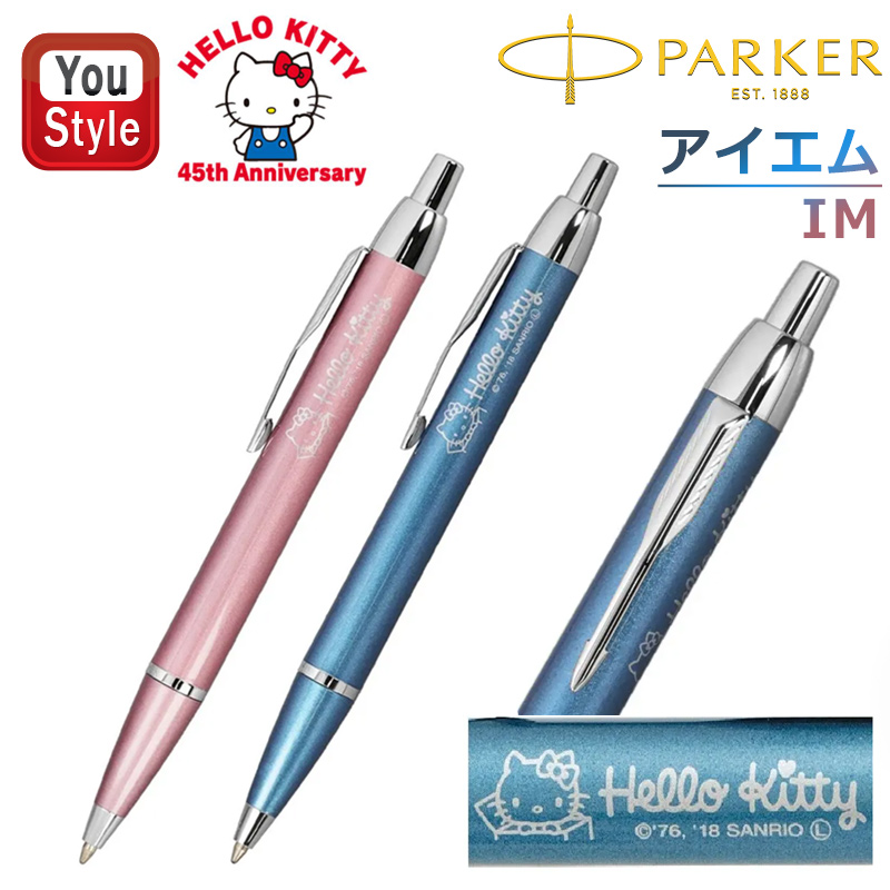 PARKER（パーカー） ボールペン アイエム IM PARKER 中字M ハロー