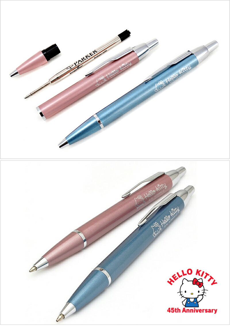 限定品 パーカー PARKER ボールペン IM ハローキティ SE ハングセル マーク付き 2081567 パステルブルーCT / 2081568  パステルピンクCT 記念品 文房具