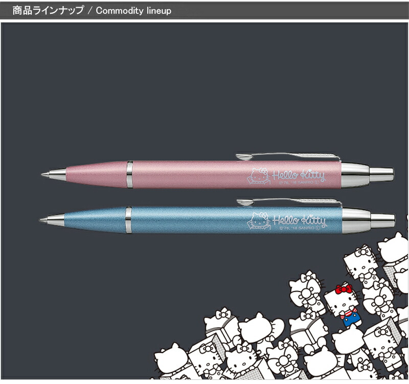 PARKER 限定品 パーカー ボールペン IM Hello Kitty ハロー