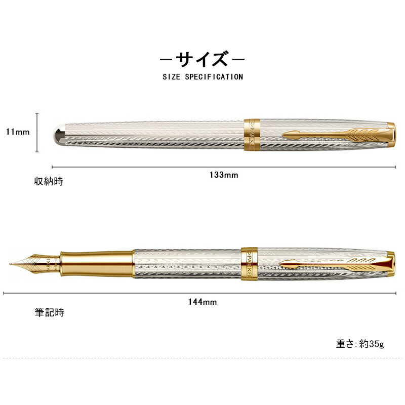 パーカー PARKER 万年筆 ソネット SONNET 2019 フジェールGT 18K F 細字 2107109 M 中字 2102147  ソネット誕生25周年記念 フジェール復刻