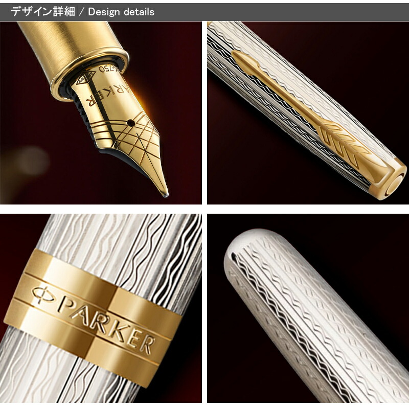楽一番出品 パーカー Parkerプリミア シルバー 万年筆 ペン先18K PARKER パーカー ソネット プレミアム シルバーCT 万年筆 細字
