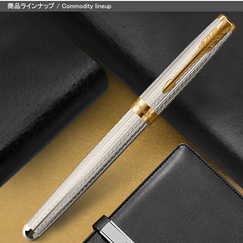 パーカー PARKER 万年筆 ソネット SONNET 2019 フジェールGT 18K F