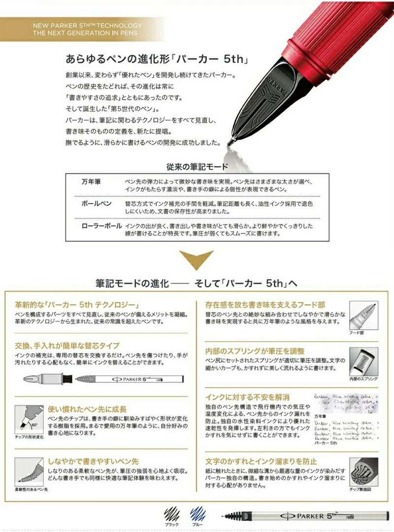 名入れ パーカー PARKER 5th IM ペンケース1本サービス ラックブラック