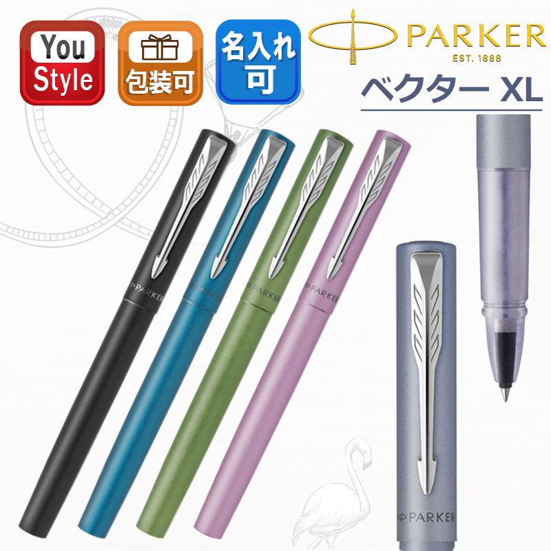 PARKER（パーカー） ローラボール ベクター XL メタリックブラック