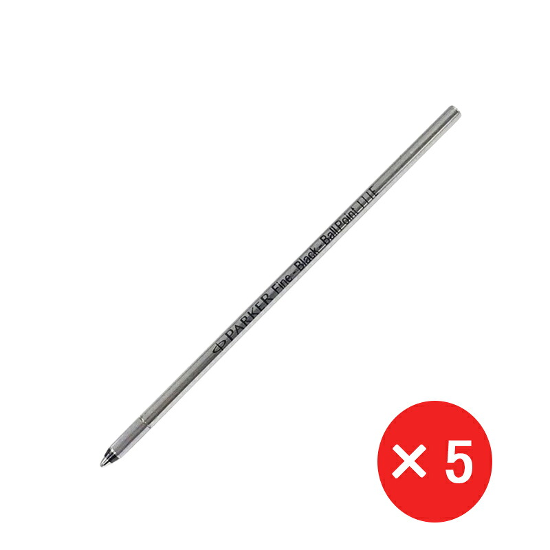 PARKER（パーカー） 複合ボールペン用 替え芯 ボールペン替芯 マルチ