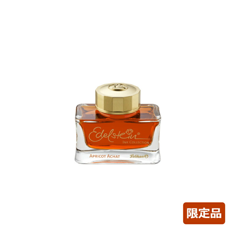 Pelikan（筆記具） ペリカン PELIKAN ボトルインク エーデル