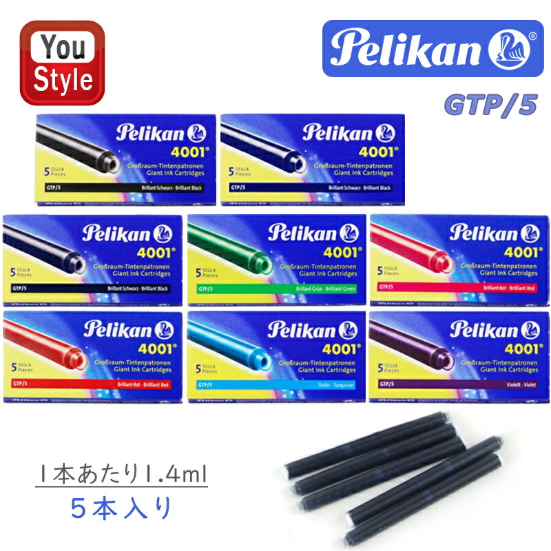 Pelikan 万年筆とロイヤルブルーインクセット Pelikan 万年筆とロイヤルブルーインクセット（Pelikan ペリカン
