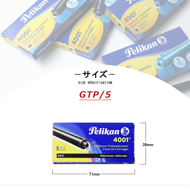 Pelikan 万年筆とロイヤルブルーインクセット Pelikan 万年筆とロイヤルブルーインクセット（Pelikan ペリカン