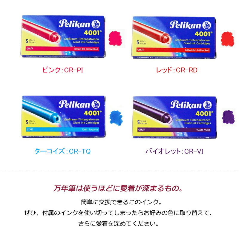 Pelikan 万年筆とロイヤルブルーインクセット Pelikan 4001 万年筆とロイヤルブルーインクセット - メルカリ