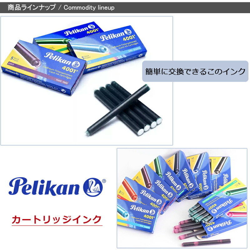 Pelikan 万年筆とロイヤルブルーインクセット Pelikan 万年筆とロイヤルブルーインクセット（Pelikan ペリカン