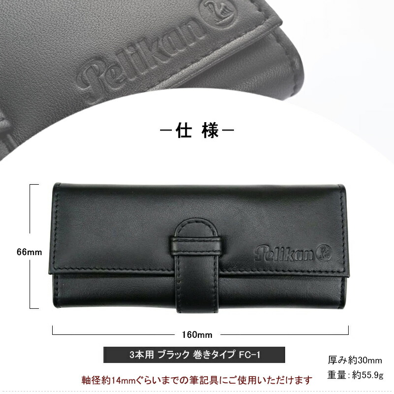 Pelikan（筆記具） ペリカン PELIKAN ペンケース レザー 3本用