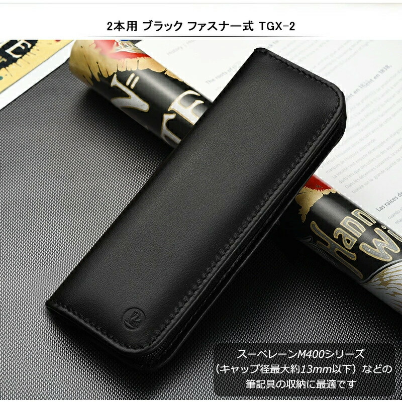 Pelikan（ペリカン） ペンケース レザー 3本用 ブラック 巻きタイプ FC