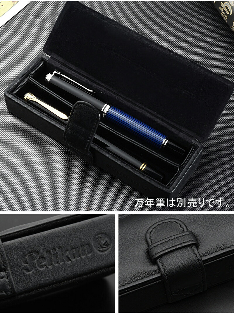 日本人気超絶の Pelikan ペンケース レザーケース 正規輸入品 ブラック TGX-10