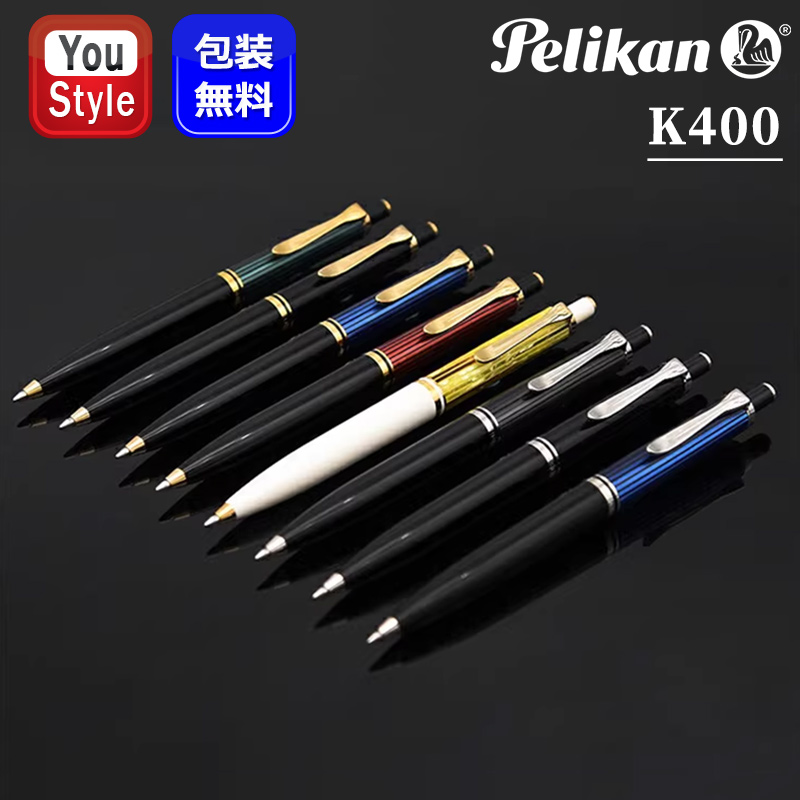 Pelikan（ペリカン） スーベレーン ボールペン PELIKAN K400 ブラック