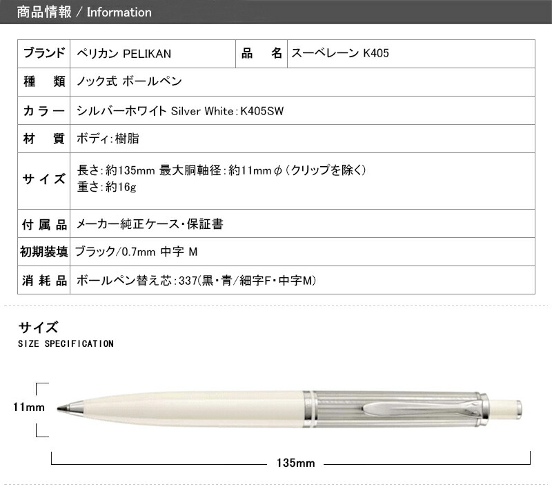 【新品・未使用】ペリカン スーベレーンK405 シルバーホワイト　高級ボールペン 11wqKSSOLsL._UF350,350_QL80_.jpg