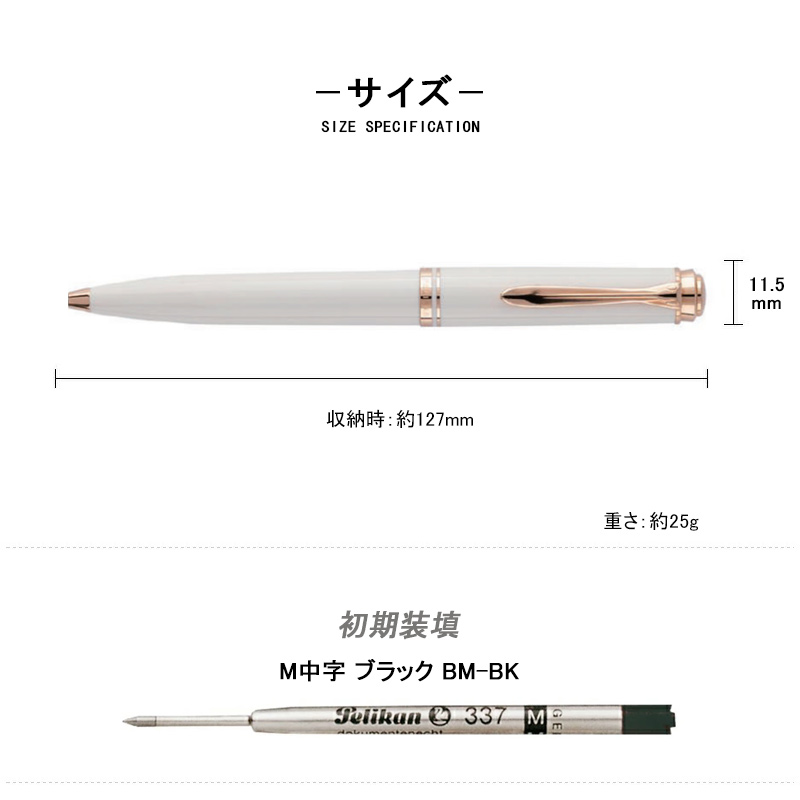 Pelikan（ペリカン） ボールペン スーベレーン 特別生産品 K600