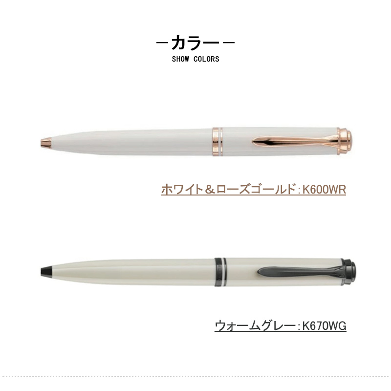 Pelikan（ペリカン） ボールペン スーベレーン 特別生産品 K600