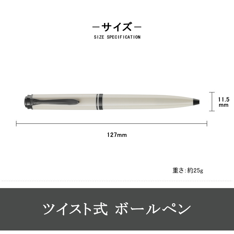 Pelikan（ペリカン） 【特典】ペリカン スーベレーン K670 ウォーム