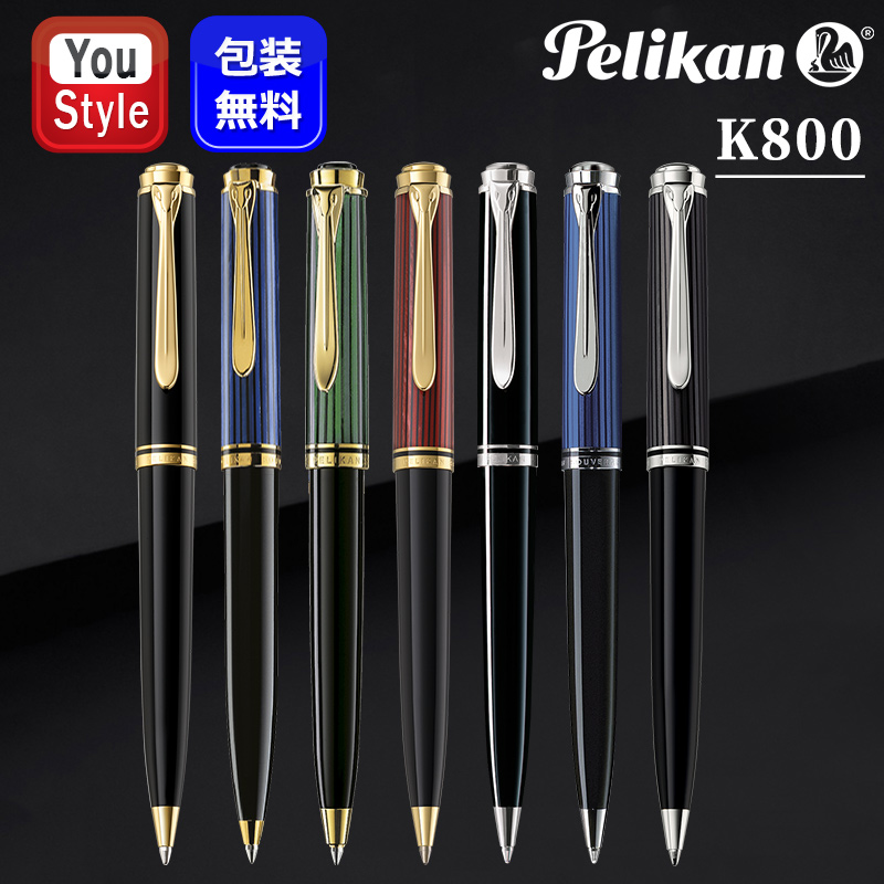 Pelikan（ペリカン） スーベレーン ボールペン PELIKAN Souveran K800